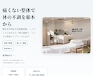 個人サロン・小規模店向けのHPを制作します Googleに好かれる構造｜管理費なしの買い切り1ページHP イメージ8