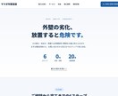 完成品先出しHP制作します 完成品プレビュー先出し！AI活用でスピード&低価格納品 イメージ4