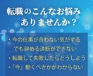 転職すべき？迷うあなたへ 四柱推命鑑定します 「今、動くべきか。待つべきか。」適切な時期を四柱推命で見ます イメージ2