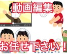 YouTube・行事など様々な動画の編集します カット・テロップ・効果音などの編集お任せあれ！ イメージ2