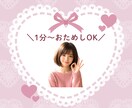 1分からお試しOK♡ 雑談・おしゃべり楽しくします 暇つぶし、愚痴、仕事の悩み、人間関係、なんでも話してね♡ イメージ9