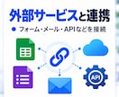 スプレッドシート業務をGASで自動化します コピペ・転記・集計・通知を自動化します イメージ9