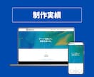 開設率100%！法人口座開設用ホームページ作ります 口座開設実績あり！丸投げで最短1日のスピード納品も可能！！ イメージ7