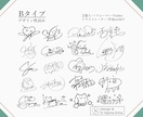 品のある【アナタだけ】のオリジナルサイン考えます ︎【唯一無二︎】個人も企業も対応可「印象に残る」署名をご提案 イメージ7
