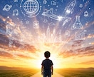 一流子供鑑定【お子様の才能や将来】を霊視します お子様の気持ちや適職などを占い、未来の可能性を最大限に広げる イメージ4