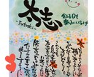 筆文字で伝えたいメッセージを書きます 大切な方への贈り物に筆文字アートはいかがですか？ イメージ6