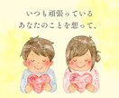 誰にも言えないお悩み☘️全て受け止め癒します チャット相談・恋愛・不倫・夫婦・人間関係・職場・HSP イメージ3
