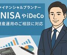保険、貯蓄、投資の相談を行います 少しでもお金に対する悩みを解決することができますように。 イメージ1
