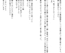 TRPG・一次創作の関係性重視短編を書きます 関係性と空気感を描く、短編小説コミッション イメージ7