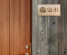 玄関を彩るオシャレな無垢材の木製表札を制作します 上品な木製表札で玄関を飾りましょう！引っ越し祝いに人気です！ イメージ3