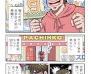 圧倒的…！ギャンブル漫画テイストの似顔絵を描きます 圧倒的な緊張感っ……！！勝負の世界観で、あなたを主人公に。 イメージ4