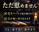 不倫】彼との関係は終わる？最終的にどうなるか視ます 最後に彼が選ぶのはあなた？それとも家庭？ イメージ4