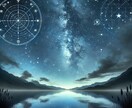自身の特性を知って生きやすい世の中にします 星と数字であなたの未来を占います！ イメージ3