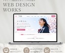 成果につながるWEBデザイン作ります 見た目だけではなく、目的達成を重視したWEBデザインをご提案 イメージ5