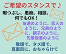 悩み、愚痴、話し相手、恋愛相談などお聞き致します あなた専属のメル友として文通のような形で何でも聞きます イメージ2