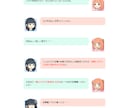 ブログやサイト用！ふきだしアイコン作成します 個性的なキャラクターの吹き出し用アイコンです。 イメージ2
