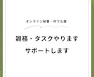 歌い手が裏方・壁打ちの両面でサポートします 〜事務作業から企画の構築まで〜 イメージ2
