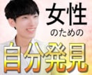 ありのままで好かれる「人生の軸」言語化します 女性のもやもや解消【殻から自分を解き放つ】3つの話し方 イメージ1