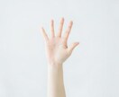 あなたの手相を占います 人間関係や出会い、適職や健康状態など鑑定! イメージ1