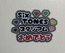 あなただけのうちわ文字ファンサ文字を作ります 完全防水のシールタイプのカッティング文字です。 イメージ2