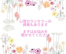 相談歴1５年。あなたの強い味方となり寄り添います あなただけの子育てがある。タロット鑑定付きカウンセリング イメージ6