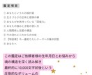 あなたという人の取扱説明書／1万字で解き明かします 人生の設計図を完全解剖◆大ボリューム1万字で占います！ イメージ3