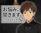 性癖、フェチ、性の悩み、願望全て受け止めます 人に言えない性癖、フェチ、性の悩み、願望遠慮なくお話し下さい イメージ1