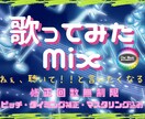 プロが歌ってみたの「極上の聴き映えMix」をします ✨修正無制限、ピッチ・タイミング補正、マスタリング込み✨ イメージ1