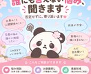 誰にも言えない悩み聞きます｜否定せずに寄り添います 自分で答えを出す前に、まず気持ちを話してみませんか？ イメージ1