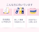 資金繰り表作成支援します 企業様・事業主様の経営サポート イメージ2