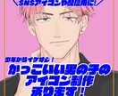 かっこいい男の子のイラスト作成します 修正3回まで無料！お好みの男子をあなた用に描きます イメージ1