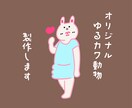 なんか気になるキャラクター製作します とにかく､ここにしかいないものたち イメージ1