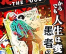 まずはお試し！売れるKindle表紙を提供します 【修正無制限】プロが格安でビジネス・小説なんでもお受けします イメージ3