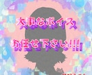 ご希望に沿ったお声や雰囲気でナレーションいたします アナタ様のイメージを声で具現化いたします!! イメージ1