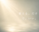 整った世界観だけが、選ばれます 売り込まずに選ばれる設計を、上質に整えるサムネイル イメージ5