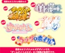 モチーフ手作り★ジャンル不問！ロゴデザインします アイドル/ゲーム/楽曲/TV番組/YouTube/ネームロゴ イメージ2
