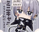 最短2日で！ミニキャラ・SDキャラ描きます 爆速で描きます！商用利用可です。 イメージ1