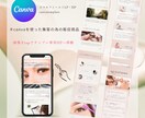 Canvaで完結するLPテンプレートを販売します 美容系個人事業主様向けスマホファーストLPです。 イメージ1