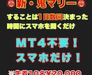 スマホのみ！裁量不要で取引できます 決まった時間にエントリーするだけの簡単作業！ イメージ1