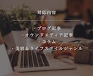 美容・ライフスタイル記事を執筆します WEBライター歴10年以上｜丁寧に対応します イメージ2