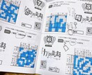 イラストロジックオンラインビデオチャットで教えます 同じパズルを手元を見、仕組みを知りながら楽しみながら解ける！ イメージ5