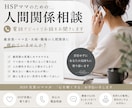 HSPママの「人間関係のしんどい」を聞きます 義実家、ママ友、家族関係のお悩みをお聞きします。 イメージ1