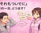 窮地脱出！清掃業者さん向け｜一緒にロープレします ネゴシエーターへの道！大型案件の受注実績を元にした現場交渉術 イメージ6