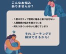 ネガティブ思考払拭！自分と向き合う方法教えます 90分でネガティブから抜け出し明るい未来をデザインしましょう イメージ2