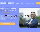 ワードプレスで高品質なホームページを制作します 5万円からOK！最短1週間で質の高いホームページを制作します イメージ3