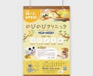 親しみやすく、伝わるチラシを制作します 「わかりやすい」「親しみやすい」デザインを心がけています。 イメージ2