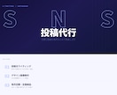 SNS投稿の文章と画像をお作りします 届いた素材を投稿するだけでSNS更新が続く イメージ1