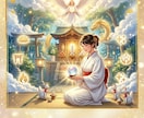 神様リーディングであなたを導く神存在を視ます 守護・今必要な導きをお伝えします イメージ2