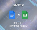 Googleドキュメント:独自機能作ります ドキュメント作成・編集作業を自動化して、作業効率UP！ イメージ2