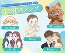 完全オーダー♩ゆるかわLINEスタンプ制作します 【使いやすい】あなただけの“かわいい”をスタンプにします♩ イメージ1